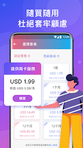 快连加速器安卓版使用方法android下载效果预览图